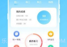 驾校驾考宝v4.0.15截图