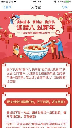 支付宝ios版v10.2.11截图