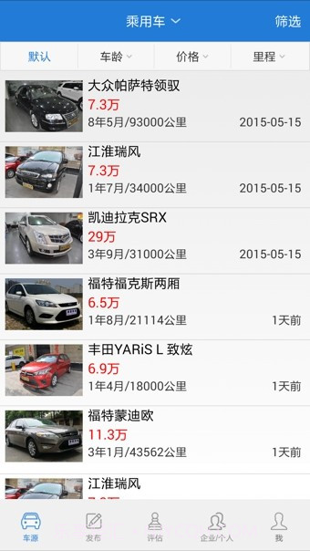 亲亲车友appv1.22截图