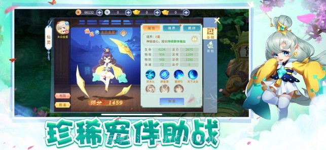 百妖灵记v1.10截图