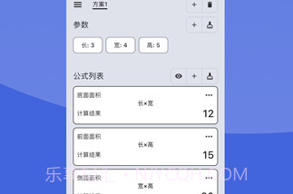 金多多计算器V1.1.12截图