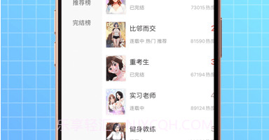 扑飞阅读v1.2.20截图