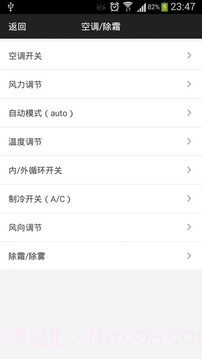 轩逸说明书v2.14截图
