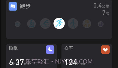 零一健康手环v1.96截图