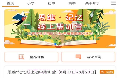 知了鸣叫v0.0.17截图