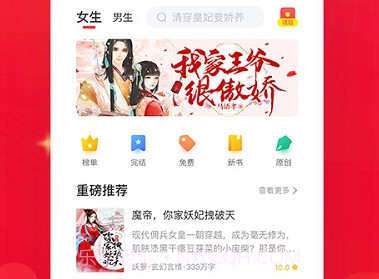 免费淘小说官方v9.1.12截图