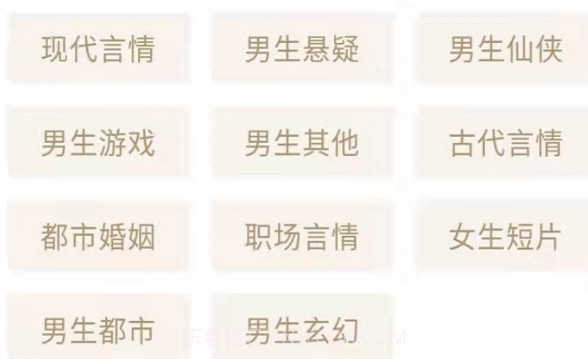 悦鹿阅读v1.1.14截图