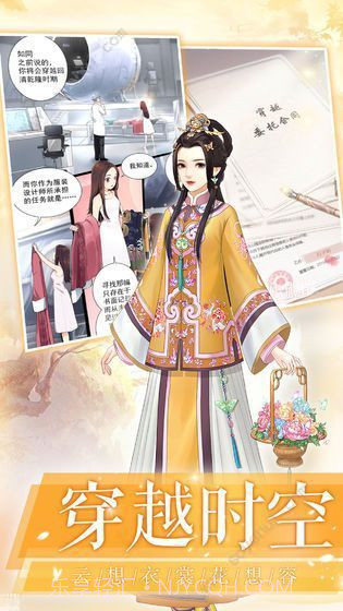 大清恋歌1.11截图