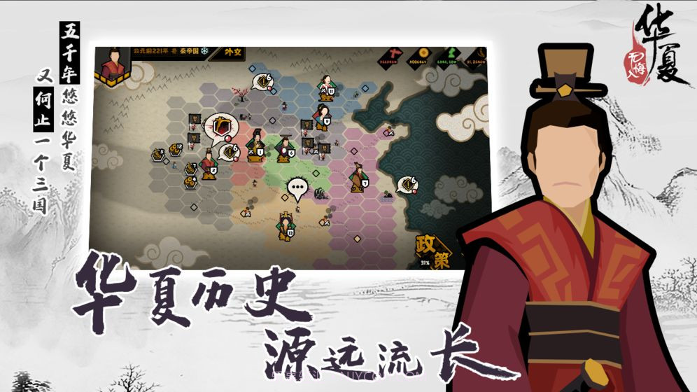 无悔入华夏1.12截图