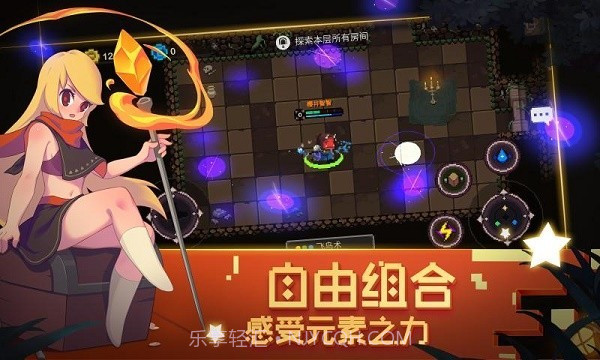 元素地牢官方正版手游v1.12截图