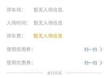 泊哪儿v1.16截图