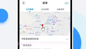 OVU-EMS员工端V3.2.12截图