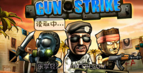 Q版反恐精英(无限金币)V1.5.3 手机版V1.5.10截图