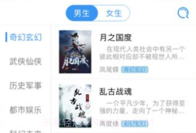 夜半书城v1.12截图
