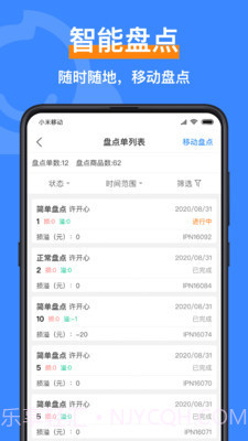 智慧脸4.3.0.15截图