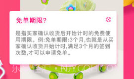免单购v2.0.11截图