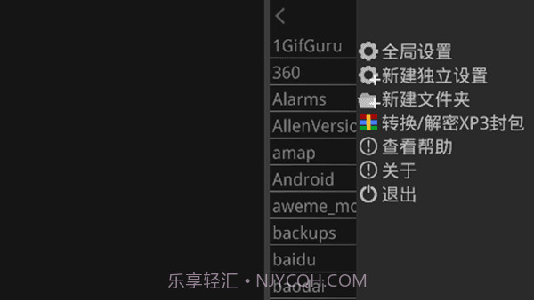 krkr模拟器v1.3.9截图