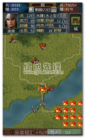 三国志英雄的黎明V1.4.61.4.16截图