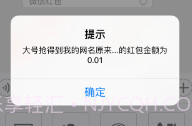 微信红包扫雷神器2017V1.13截图