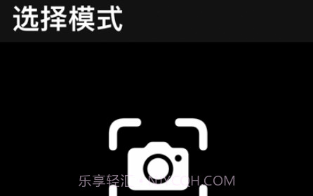 极速扫码v1.16截图