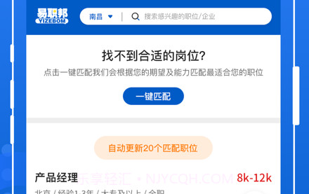 易职邦v1.0.17截图