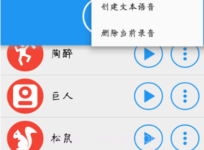 特效变声大师v2.12截图