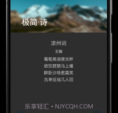 极简诗v1.1.14截图