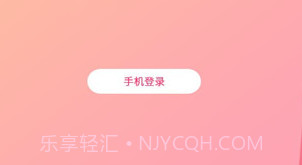 玉米交友v1.11截图