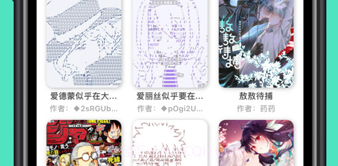 热血漫画大全v1.15截图