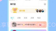 一缘交友V3.0.11截图