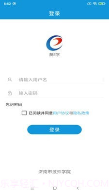 随E学2.0.12截图