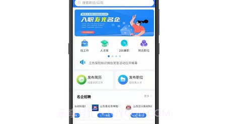 寿光人才网v1.0.14截图