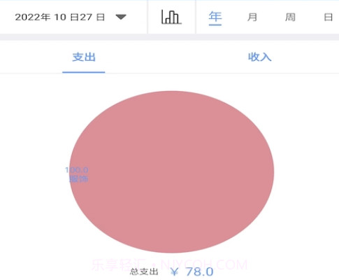 财源记账v1.0.13截图