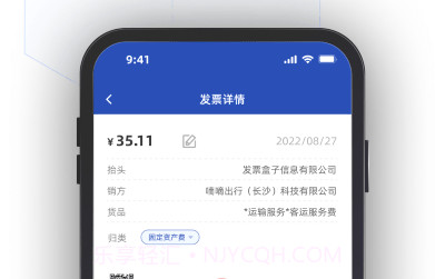 发票盒子v1.0.12截图