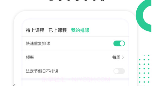 口才喵老师v1.0.14截图