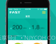 迅捷路由v1.0.12截图