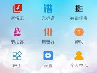 光标谱最新版v2.0.11截图