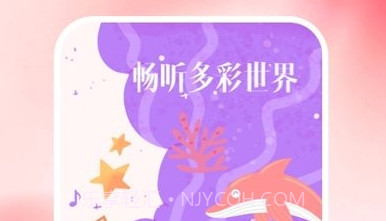 豚音畅听v1.0.12截图