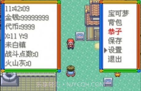 口袋妖怪传说绿宝石1.5.4v2.1.11.13截图