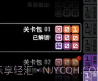 混音推箱v1.0.12截图