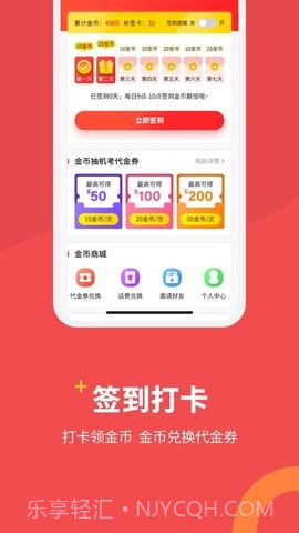 ACCA Helper3.10截图