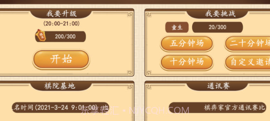 棋弈家v1.5.19截图
