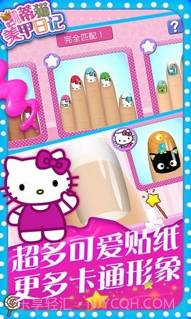 凯蒂猫美甲日记1.11截图