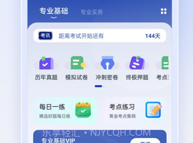 出版资格优题汇v4.14截图