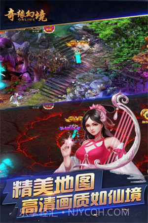 奇缘幻境ol1.9.1.34截图