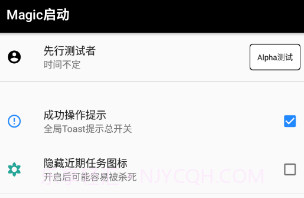 Magic启动V1.3.12截图