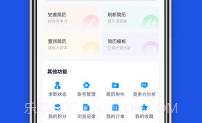 河源招聘网v1.0.11截图