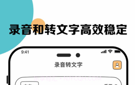三全录音机v1.0.16截图