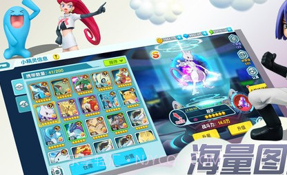 口袋妖怪原生进化v1.13截图