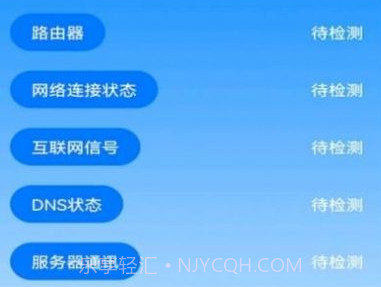 WiFi安全精灵v1.16截图